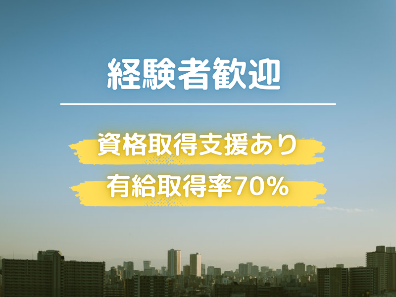 株式会社九倉のアルバイト・バイト求人情報-04