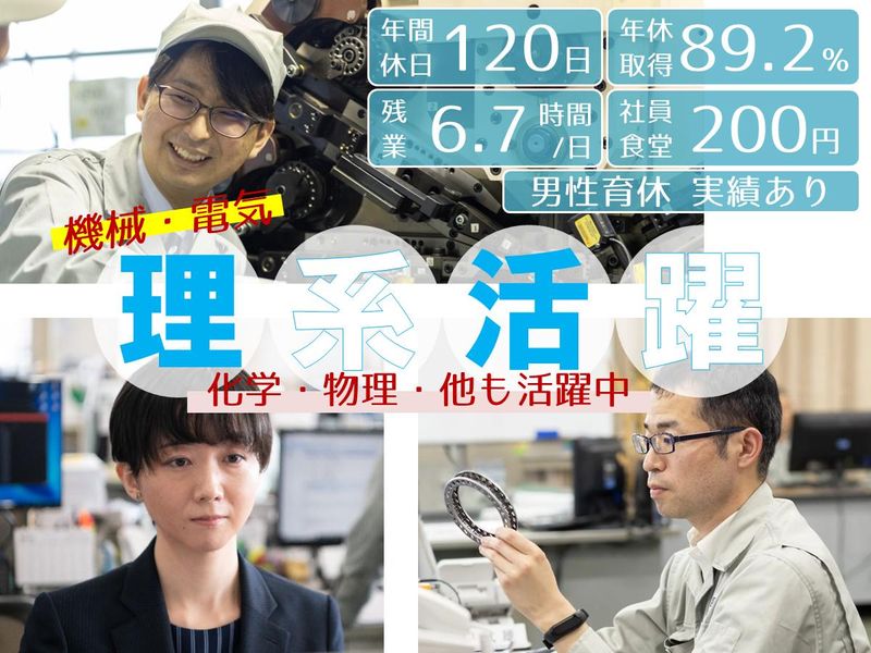 中央発条工業株式会社