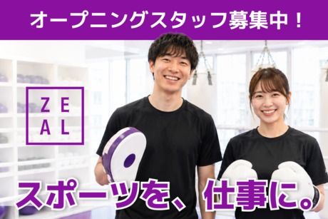 株式会社ZEALの求人・転職情報