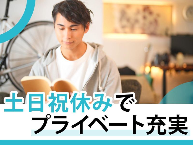 株式会社セイノースタッフサービス静岡営業所/3I5103