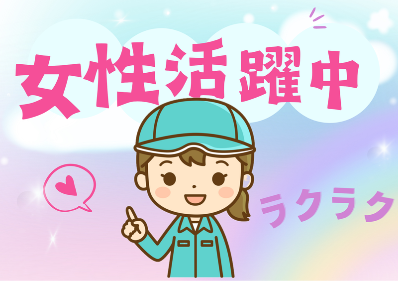 株式会社メイゼックス白河営業所のアルバイト・バイト求人情報-37