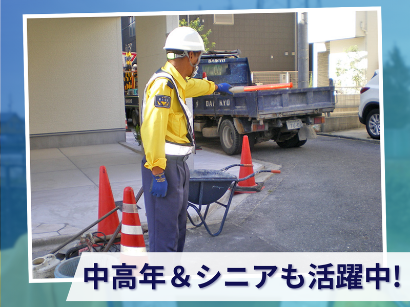 株式会社ライズ(新瀬戸駅近隣の各現場)のアルバイト・バイト求人情報-04