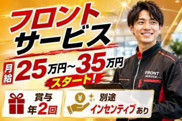 車販売RAT 南風原本店の求人・転職情報