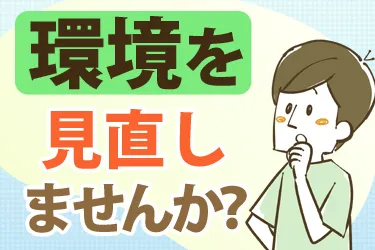 株式会社あんしんネット２１の求人・転職情報