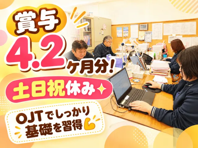社会福祉法人アイリス学園　福島市吾妻西地域包括支援センターの求人・転職情報