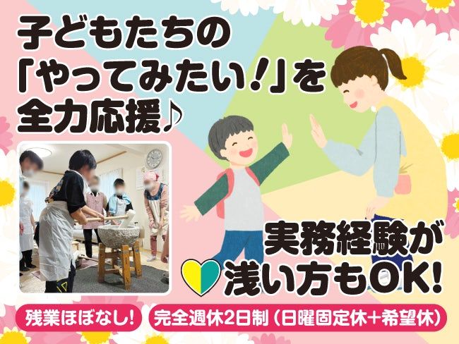 株式会社　トレジャーの求人・転職情報