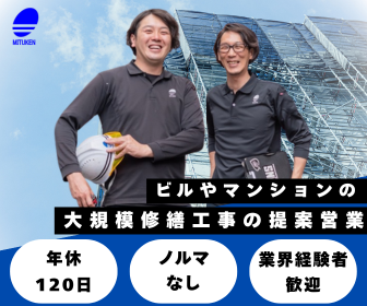 株式会社ミツケンの求人・転職情報