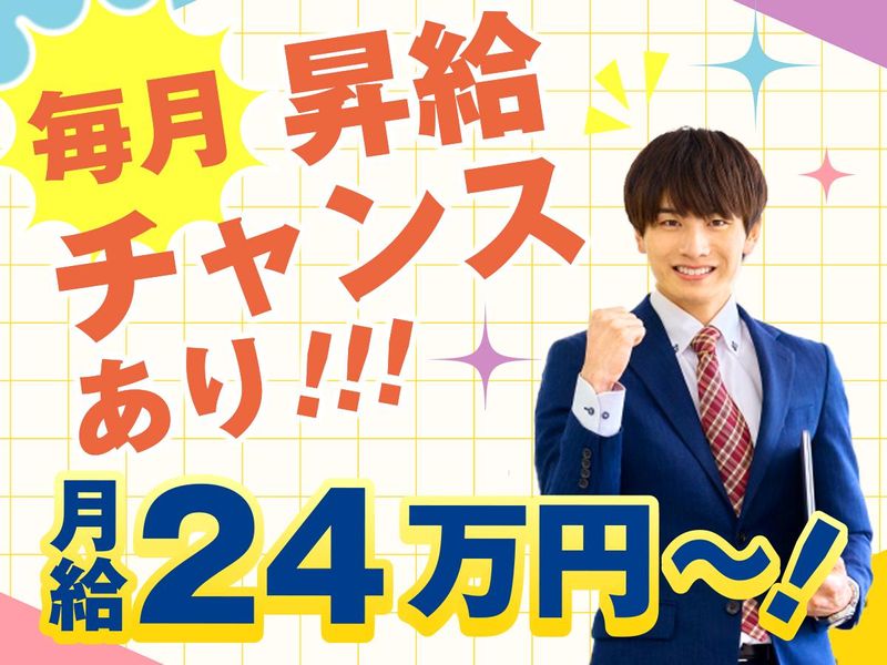 株式会社とちとちの求人・転職情報