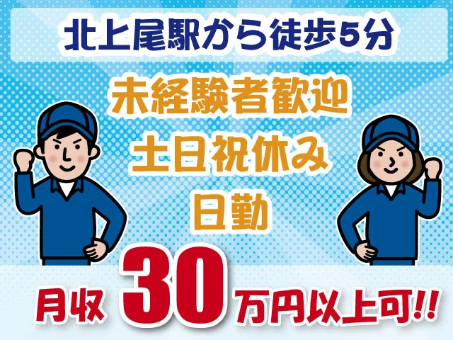 株式会社アルファサポートのアルバイト・バイト求人情報