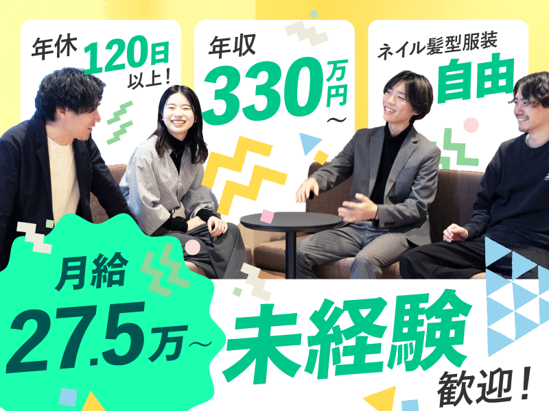 オーガニックグループ株式会社の求人・転職情報