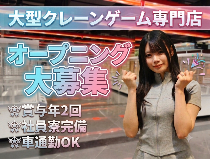 株式会社松原興産の求人・転職情報