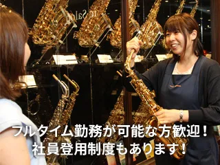 島村楽器 イオンレイクタウン店のアルバイト・バイト求人情報-43