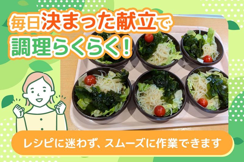 株式会社テェイスト・ライフの派遣求人情報