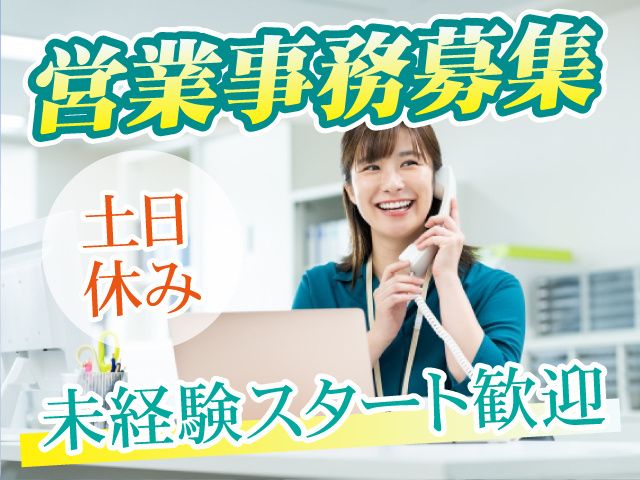 株式会社ニュービジョン・エージェンシーの派遣求人情報