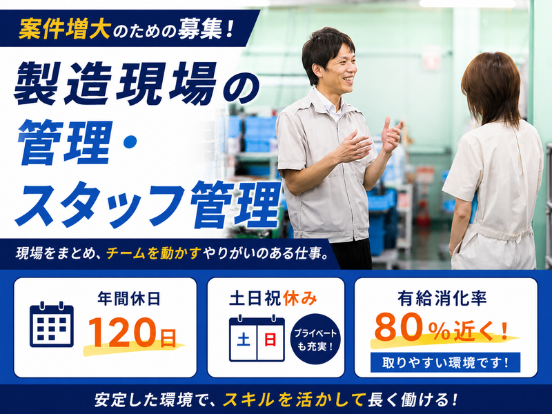 ワボウ電子株式会社の求人・転職情報