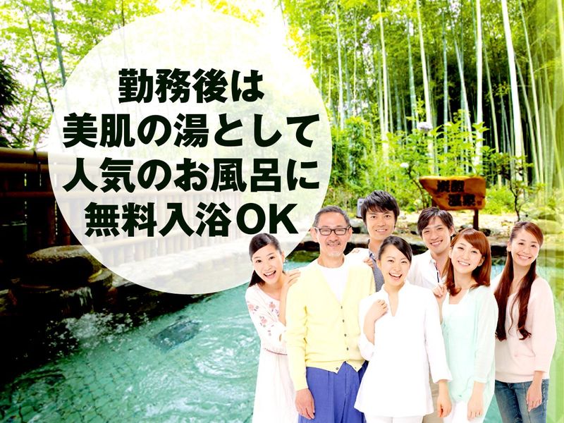 有限会社三晃商事の求人・転職情報