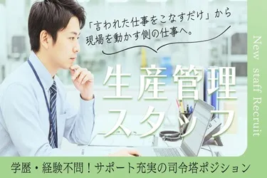 株式会社グリーンテックの求人・転職情報