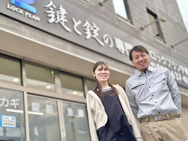 有限会社ロックプラン宇都宮の求人・転職情報