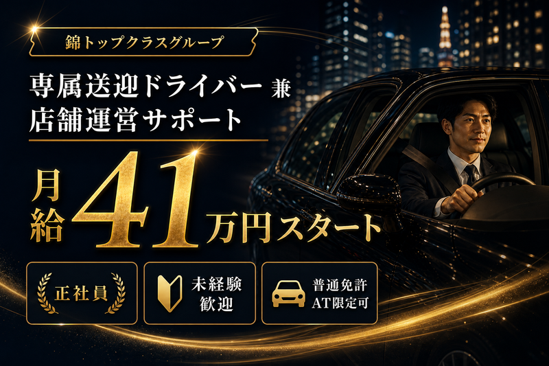 株式会社富士