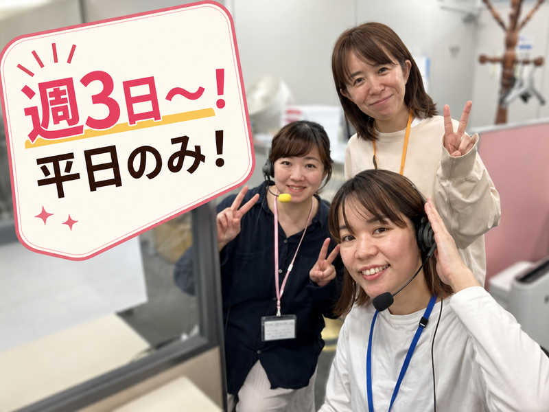 株式会社ベルウェール渋谷　渋谷第一オフィスのアルバイト・バイト求人情報-01