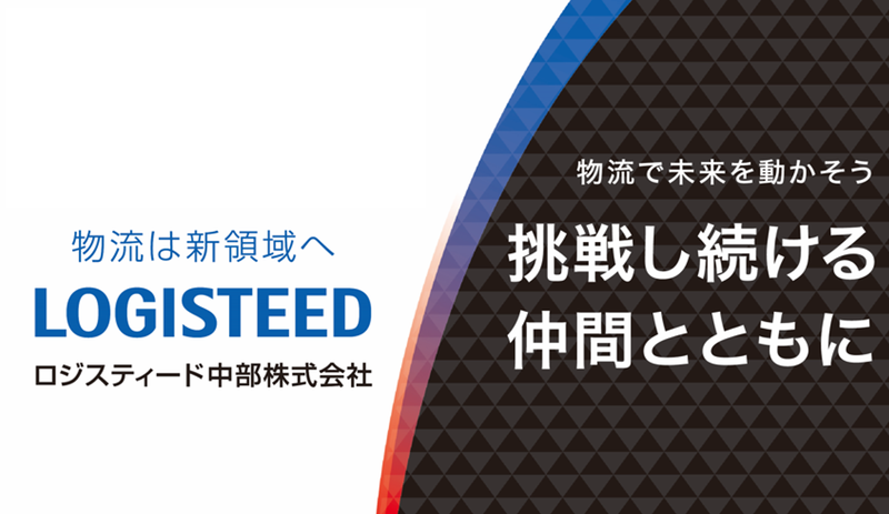 名古屋営業所の求人情報