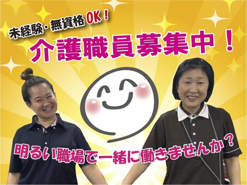 はなまるデイサービス寝屋川のアルバイト・バイト求人情報-10