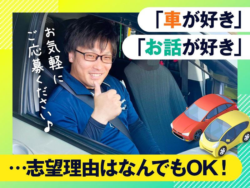 株式会社石吉タイヤ(ニコニコレンタカー大阪鶴見店)のアルバイト・バイト求人情報-02