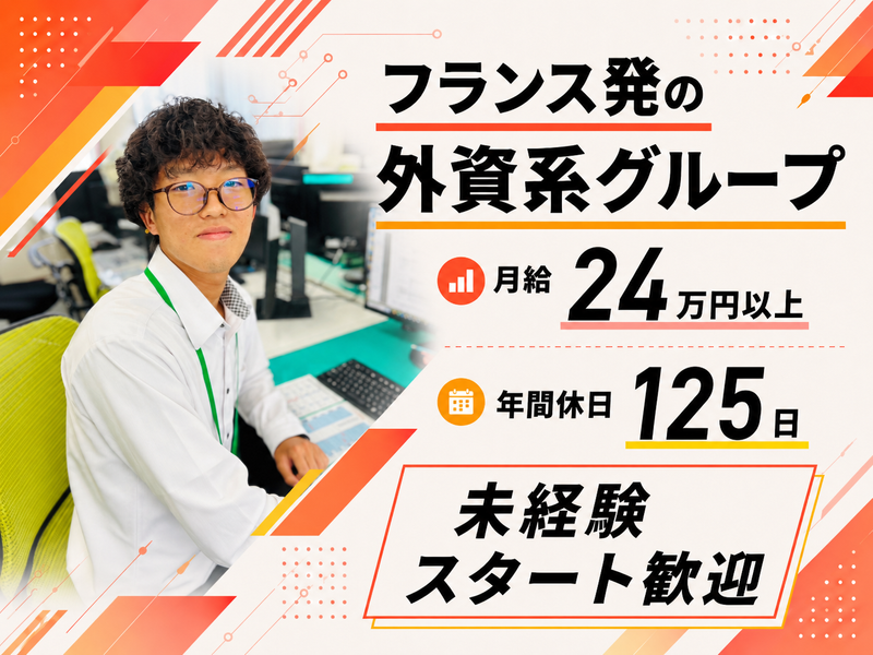 アルテンジャパン株式会社の求人・転職情報
