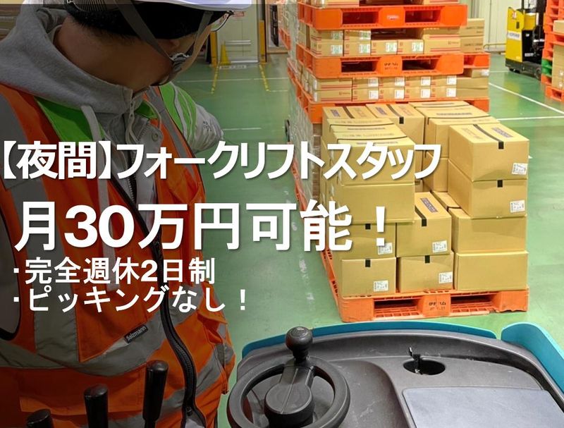 鴻池運輸株式会社の求人・転職情報