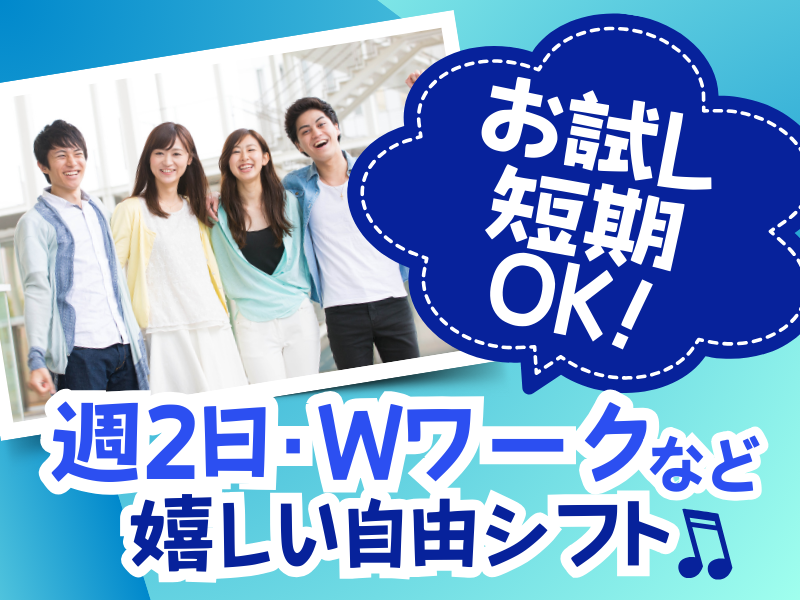 株式会社エーエスピー　神奈川県横浜市都筑区(MASG_CD)のアルバイト・バイト求人情報-10