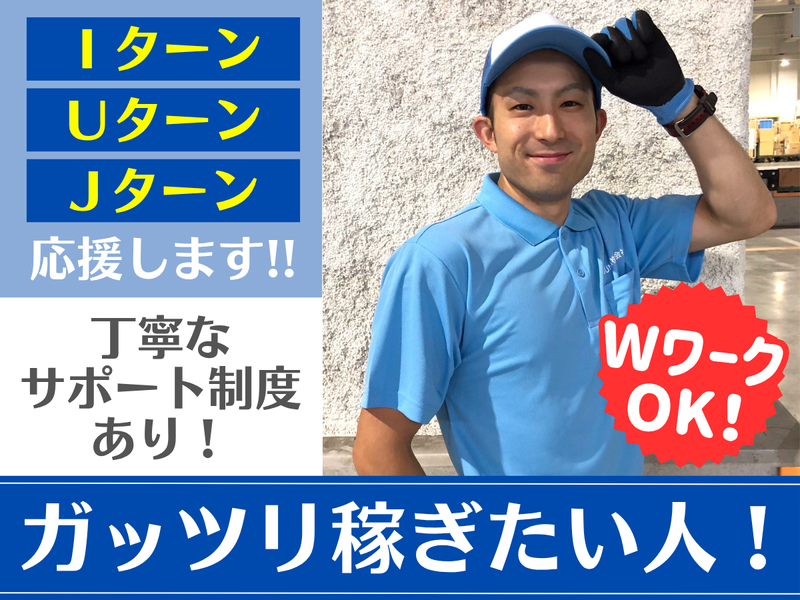 ASUM株式会社/足立エリアのアルバイト・バイト求人情報-03