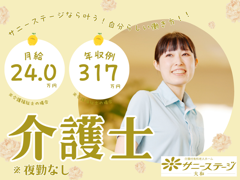 株式会社小俣組　介護ビジネス事業部-0006の求人・転職情報