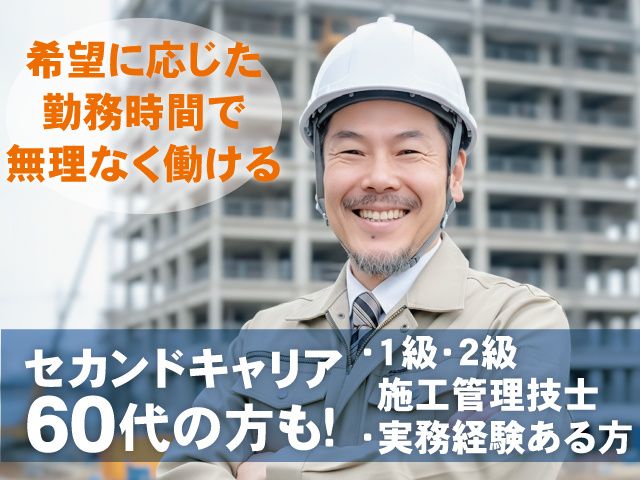 荒牧空調工業株式会社の求人・転職情報