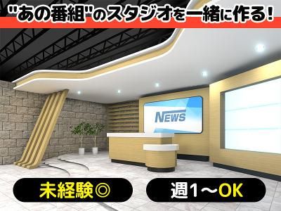 株式会社ユニバースクリエイトのアルバイト・バイト求人情報-02