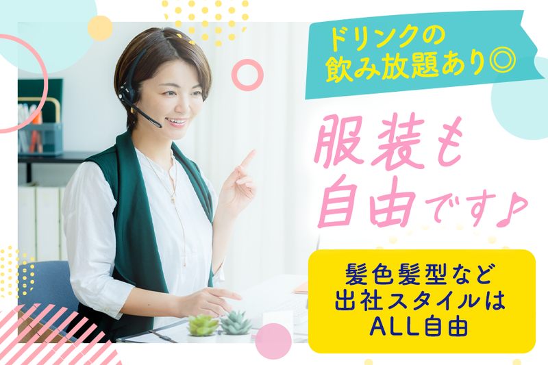 株式会社フェイスのアルバイト・バイト求人情報-02