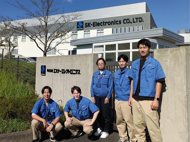 株式会社エスケーエレクトロニクス