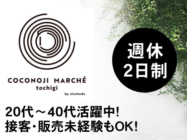 株式会社日昇堂の求人・転職情報