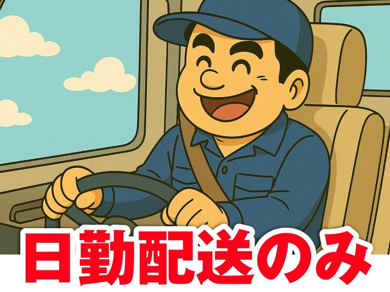 株式会社オアシス　本社営業所のアルバイト・バイト求人情報-02