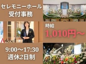 株式会社アークベル
