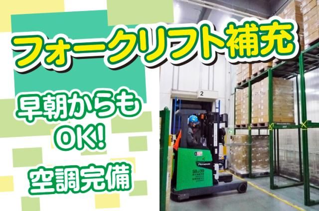 ロジスティード東日本株式会社