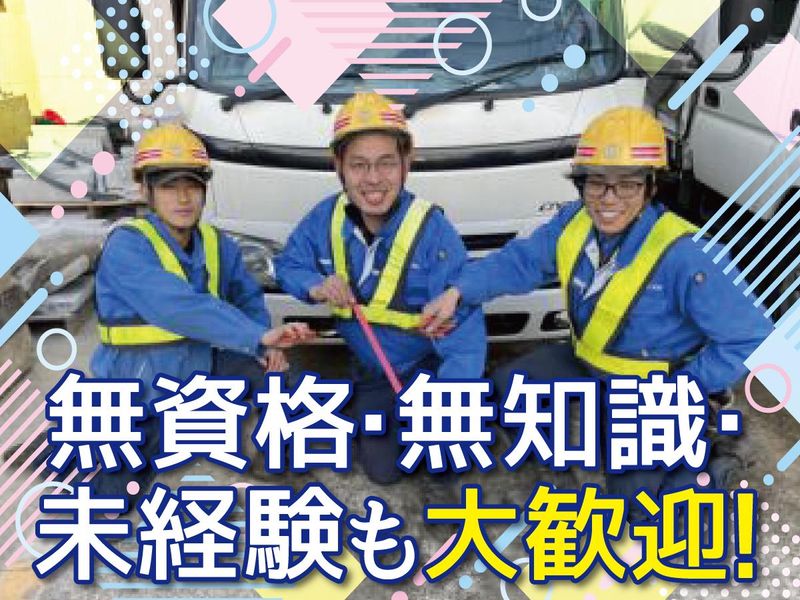 信和電気工業株式会社のアルバイト・バイト求人情報-02