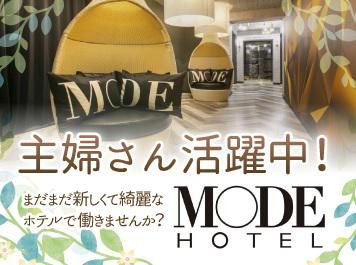 MODE HOTEL(モードホテル)のイメージ3