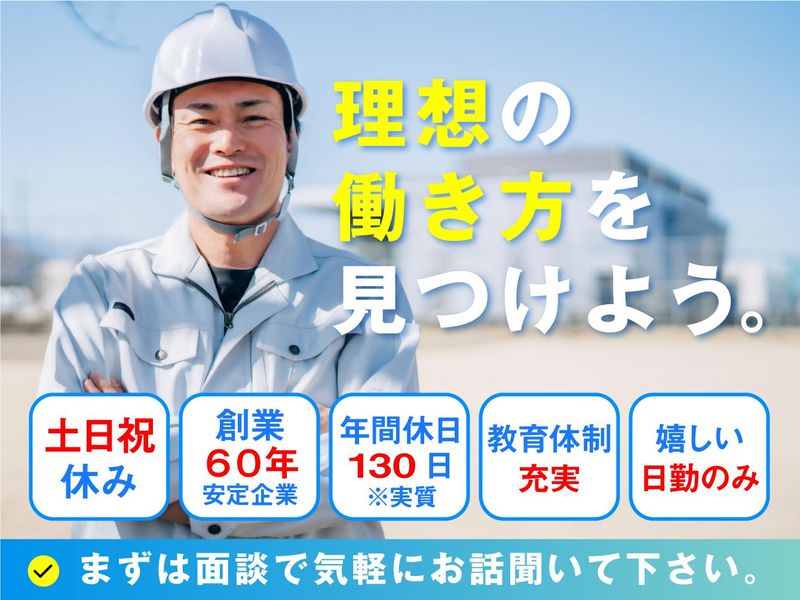 株式会社京都スペーサー　京都営業所のアルバイト・バイト求人情報-04
