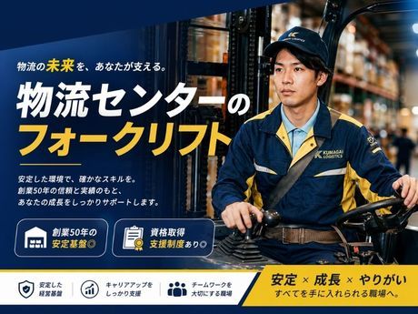 ニチモウロジスティクス株式会社の求人・転職情報