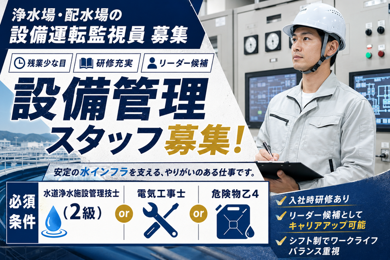 昭和建物管理株式会社の求人・転職情報
