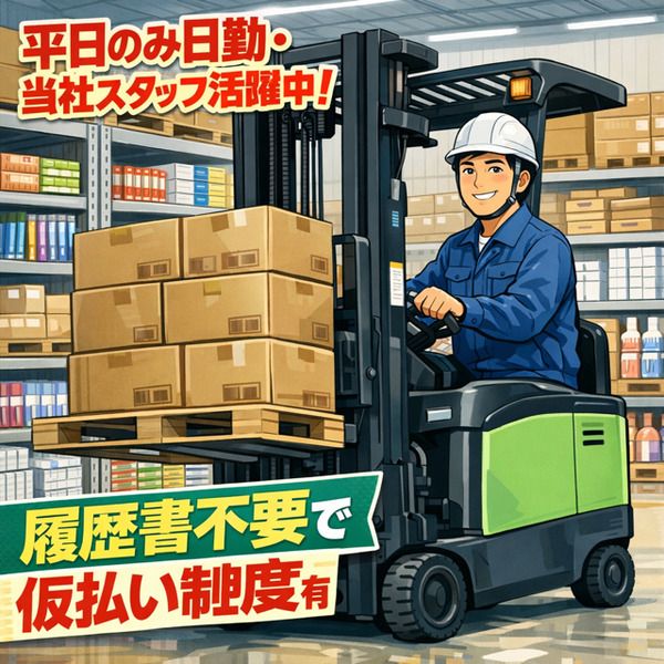 求人画像