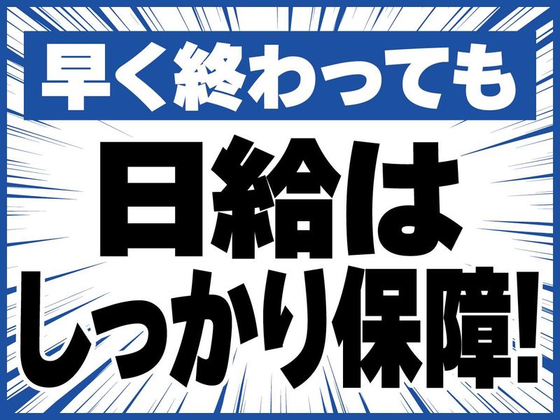 株式会社ウィリングワーク(本部事業所)のアルバイト・バイト求人情報-05