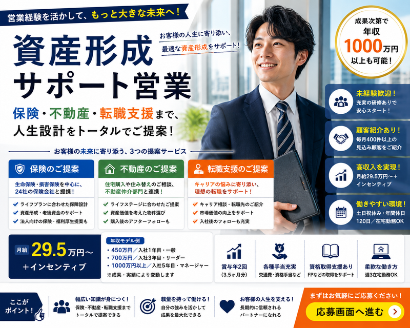 株式会社BrightReach 本社の求人・転職情報