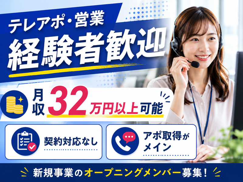 合同会社SNOX　広尾事業所のアルバイト・バイト求人情報-03