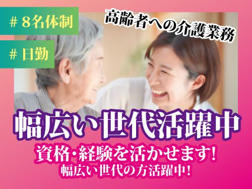 株式会社ゆあスタッフのアルバイト・バイト求人情報-19